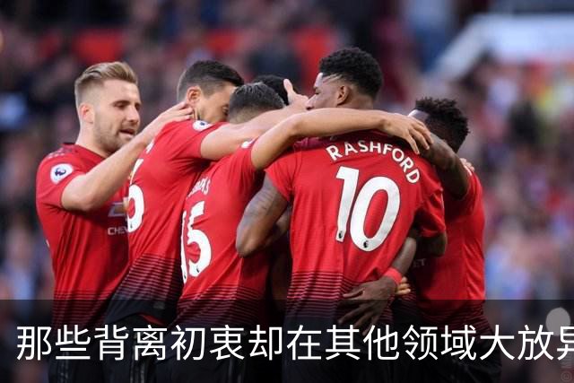 那些背离初衷却在其他领域大放异彩的神奇道具